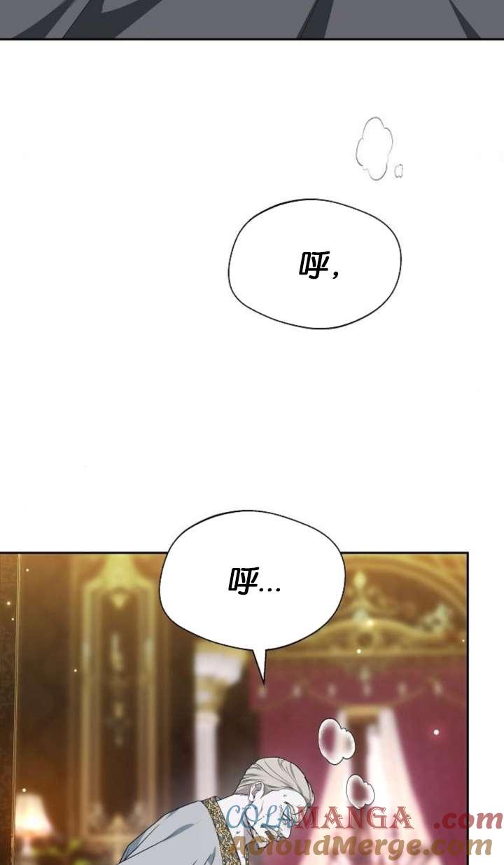 傲慢时代 - 第42话 - 第53张图