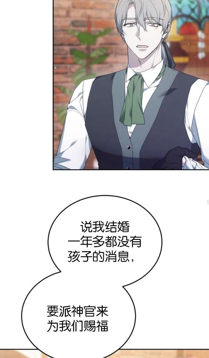 傲慢时代 - 第42话 - 第79张图