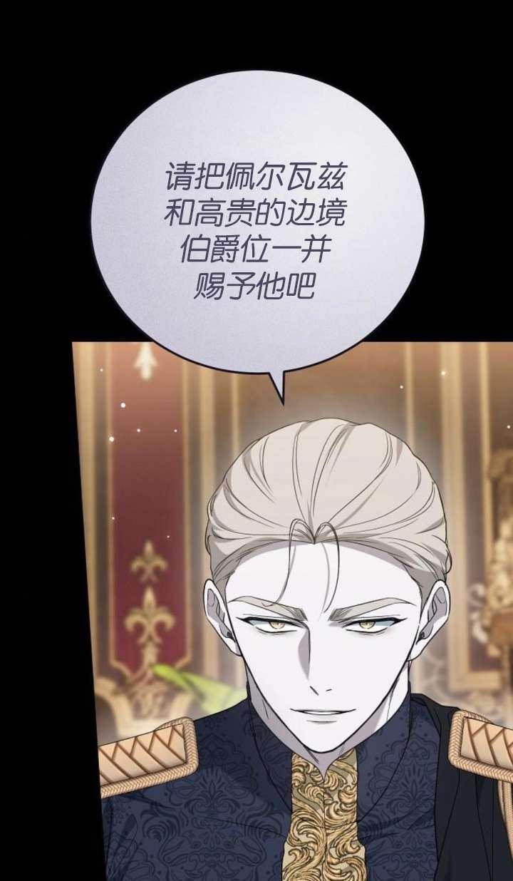 傲慢时代 - 第42话 - 第39张图