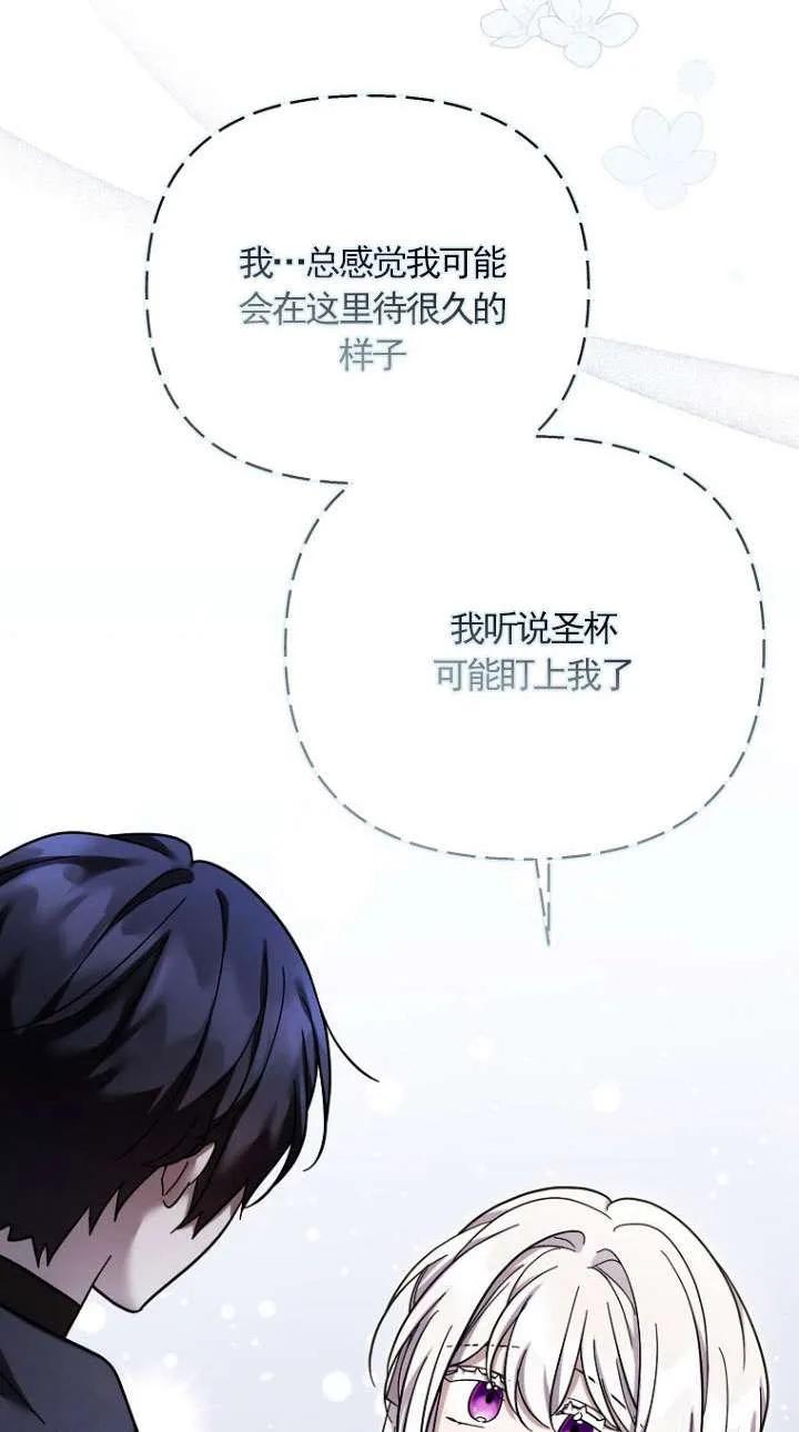 《短命恶女拒绝领养》第41话 第38页