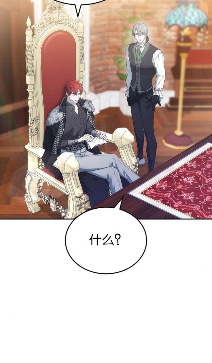 傲慢时代 - 第42话 - 第80张图