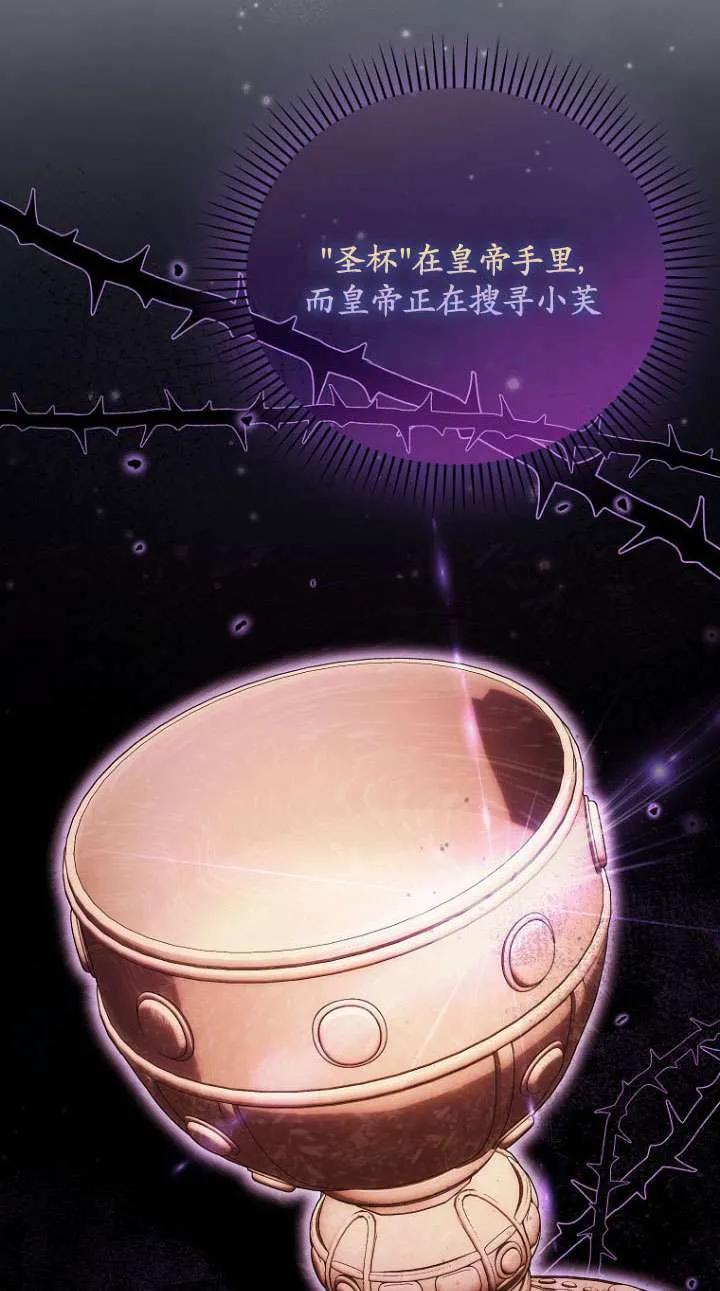 《短命恶女拒绝领养》第41话 第41页