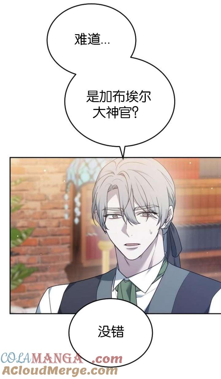 傲慢时代 - 第42话 - 第85张图