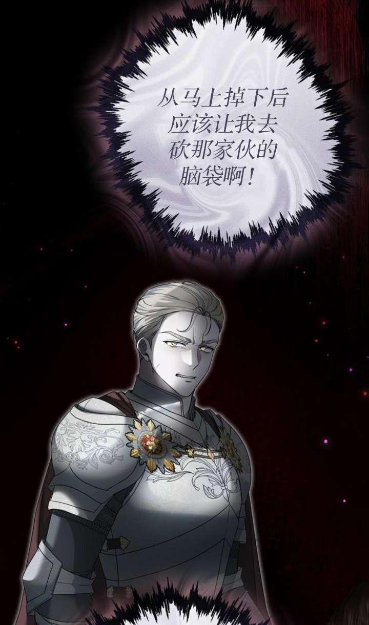 傲慢时代 - 第42话 - 第34张图