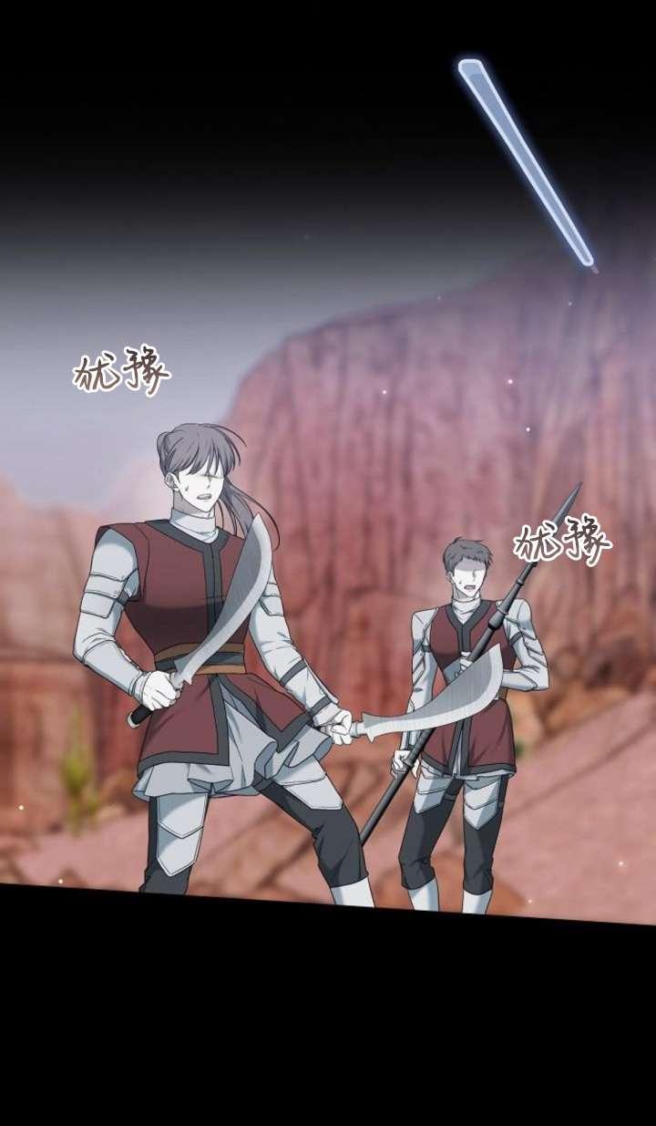 傲慢时代 - 第42话 - 第12张图