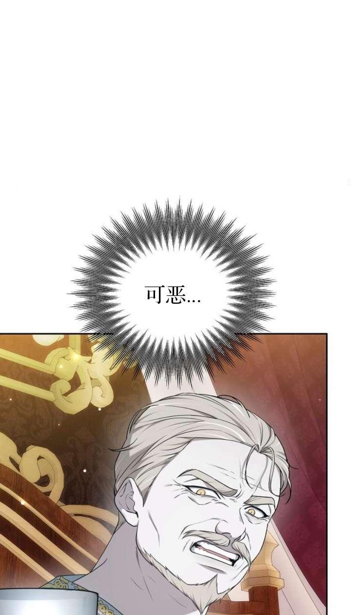 傲慢时代 - 第42话 - 第60张图