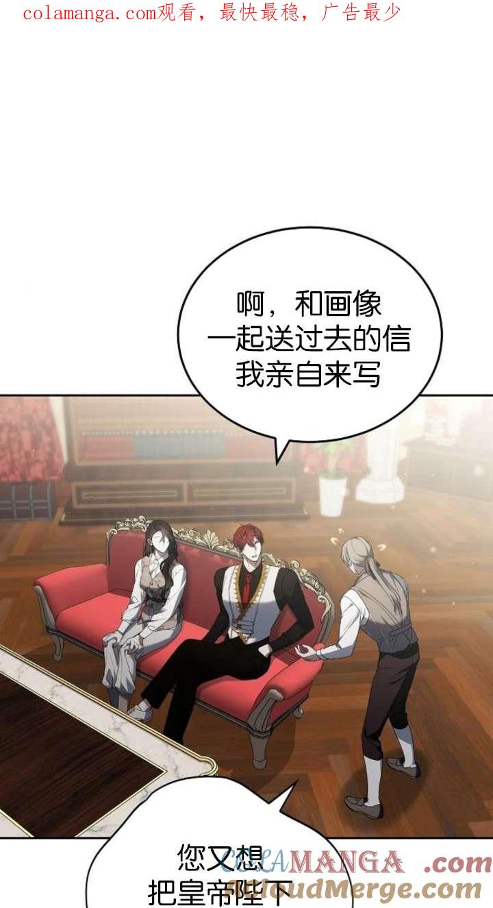 傲慢时代 - 第42话 - 第1张图