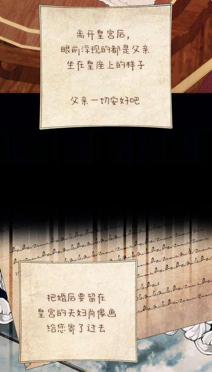 傲慢时代 - 第42话 - 第62张图