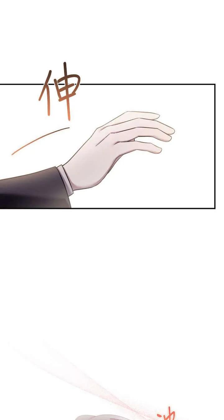 《短命恶女拒绝领养》第41话 第59页