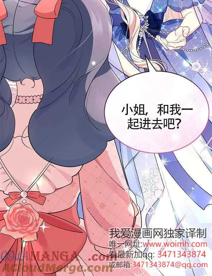 我拒绝了宠爱，为什么还要执着啊 第43话 第33页