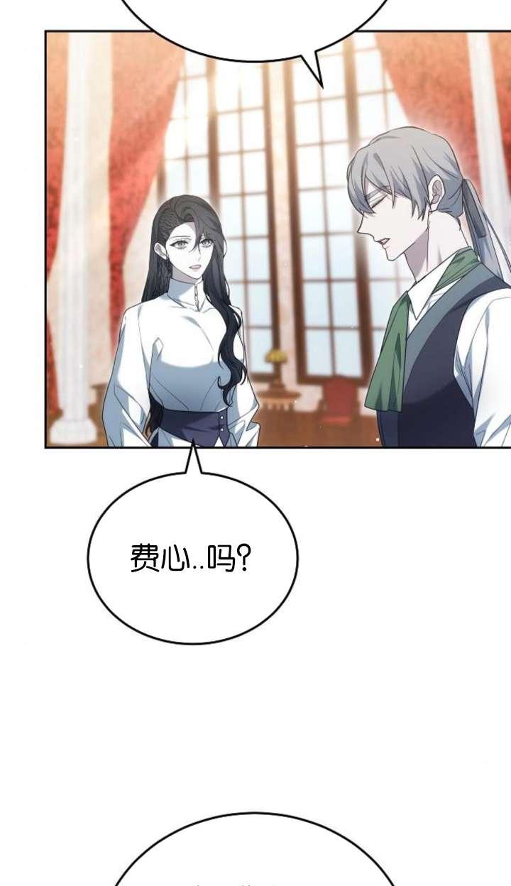 傲慢时代 - 第42话 - 第103张图