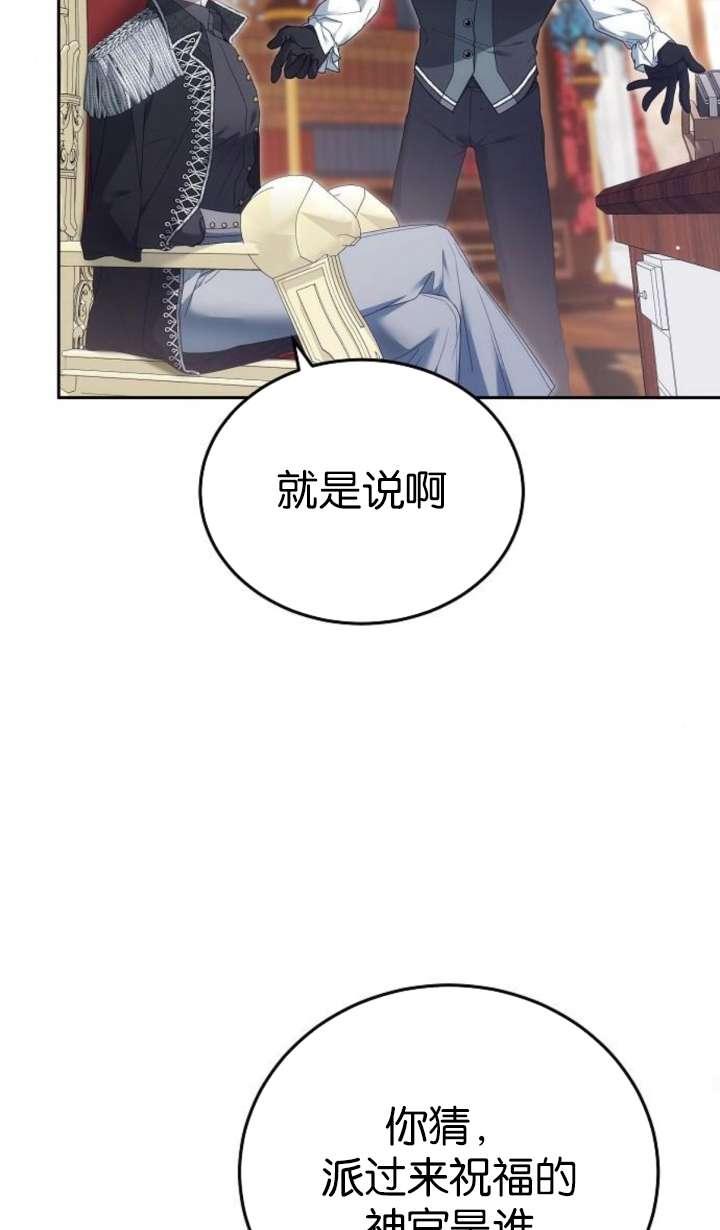 傲慢时代 - 第42话 - 第83张图