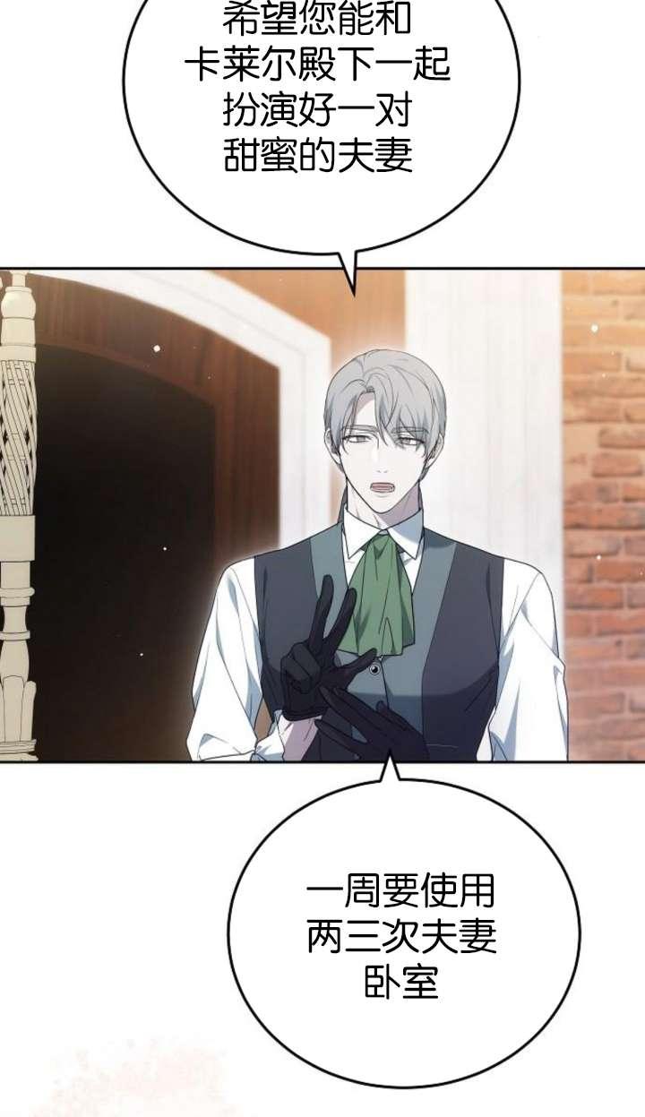 傲慢时代 - 第42话 - 第104张图