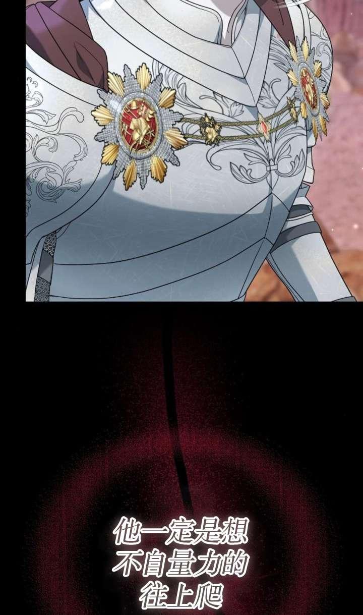 傲慢时代 - 第42话 - 第36张图