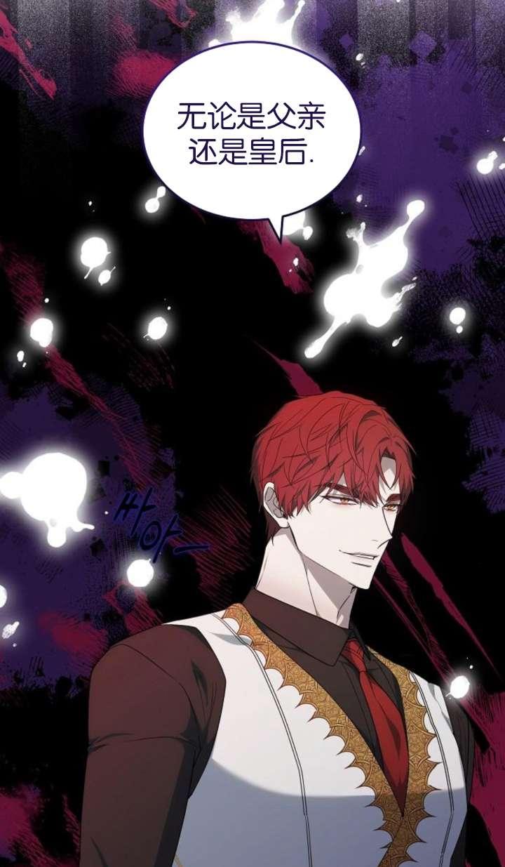 傲慢时代 - 第42话 - 第4张图