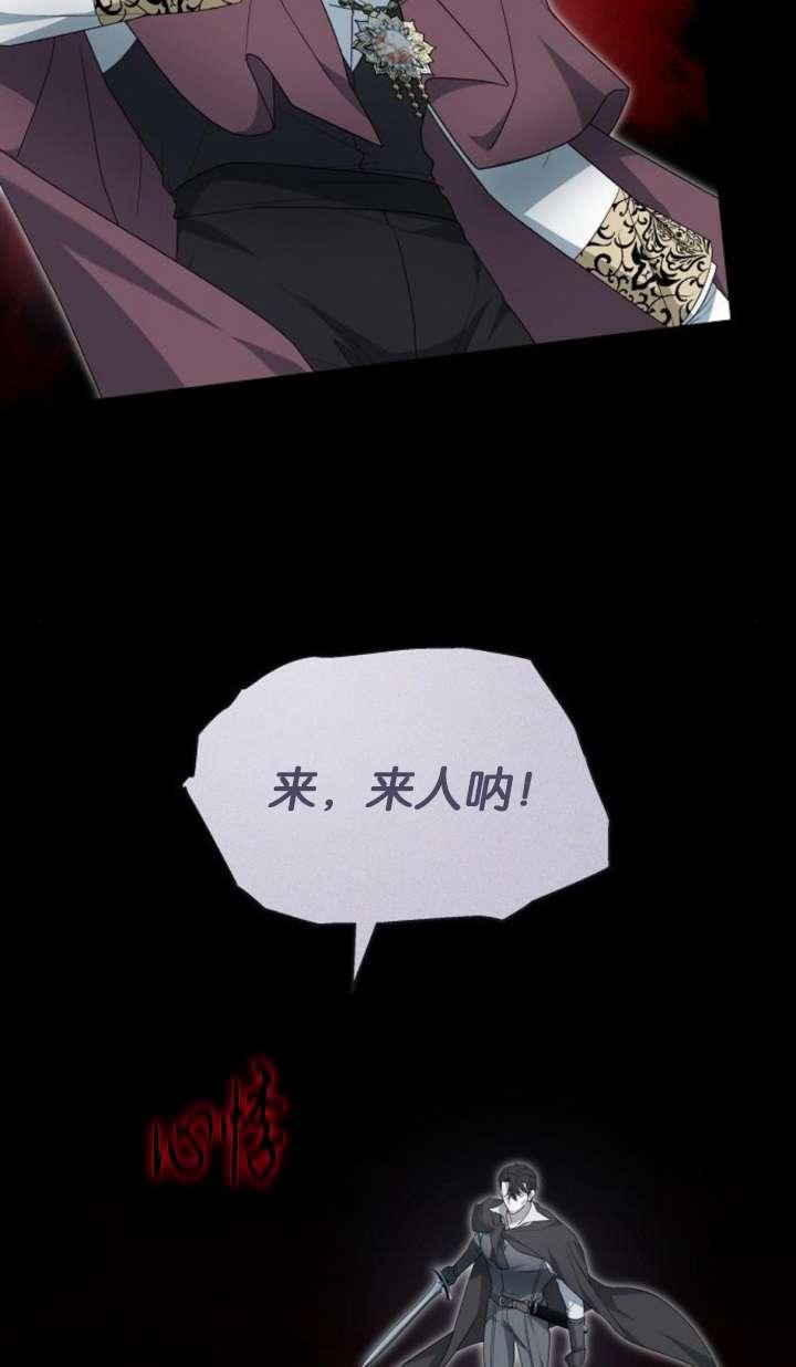 傲慢时代 - 第42话 - 第48张图