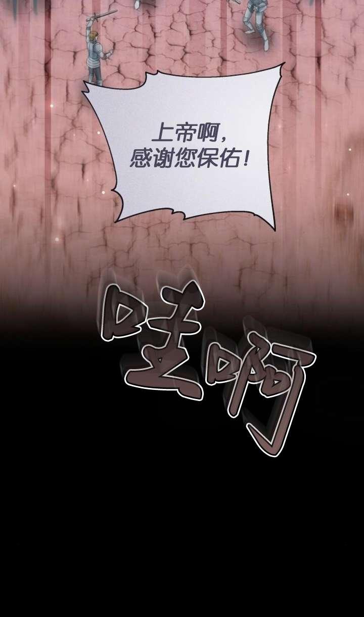 傲慢时代 - 第42话 - 第31张图