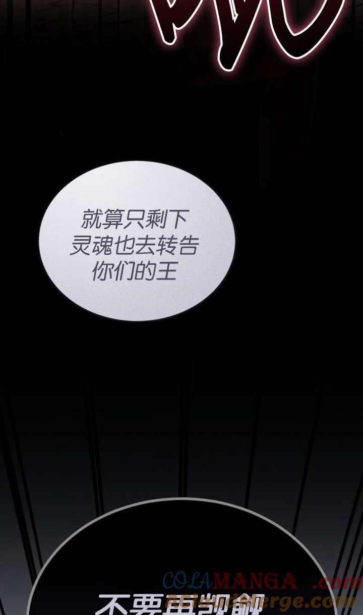 傲慢时代 - 第42话 - 第25张图