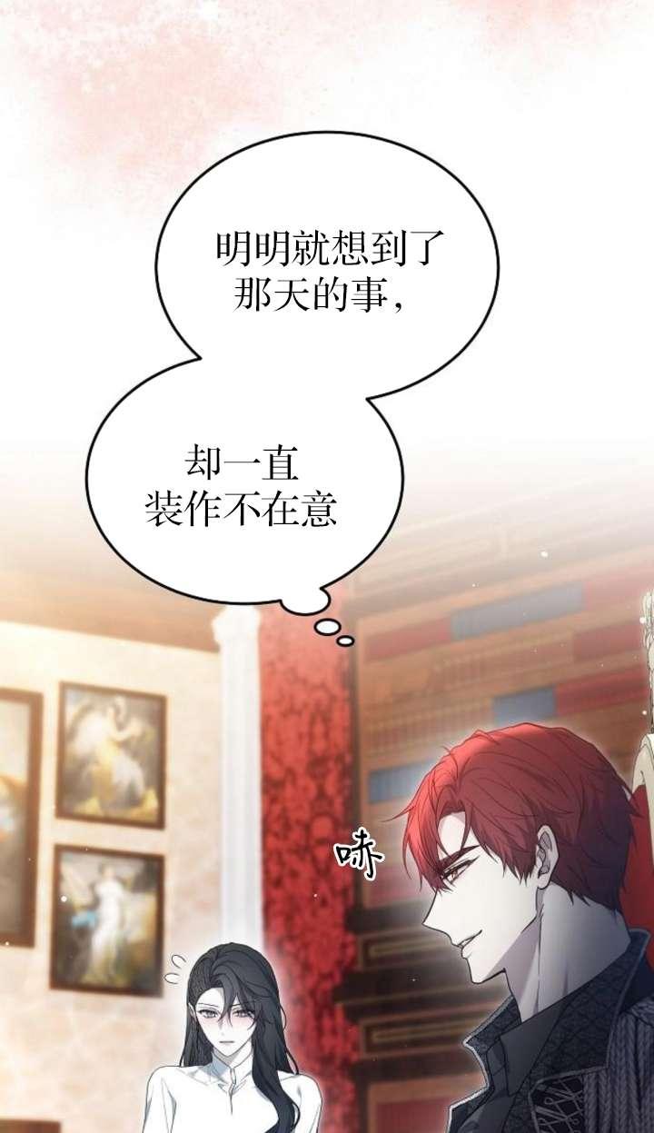 傲慢时代 - 第42话 - 第106张图