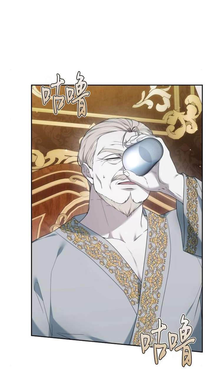 傲慢时代 - 第42话 - 第58张图