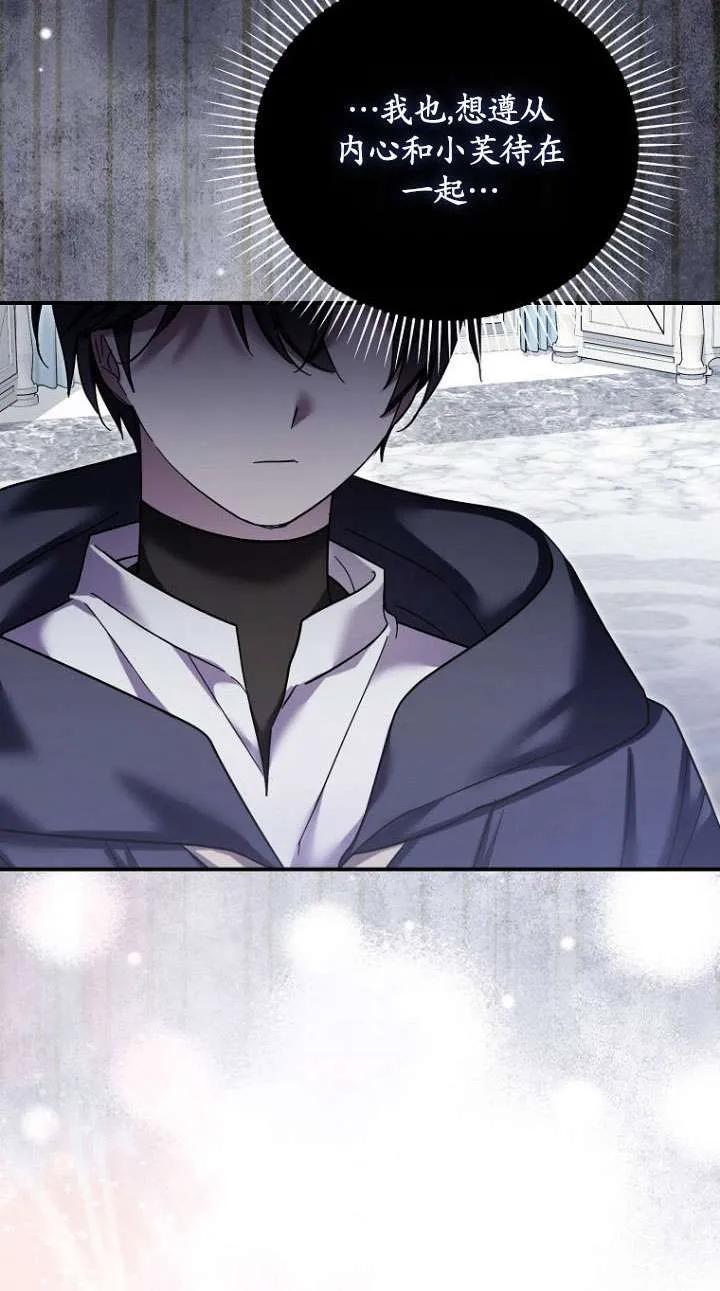 《短命恶女拒绝领养》第41话 第44页