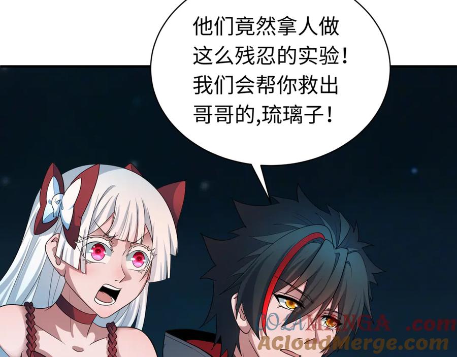 全球诡异时代 第422话 扶桑篇-大阪妖怪村！ 第53页