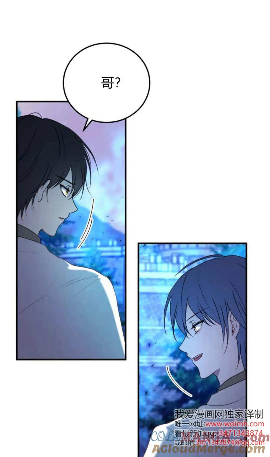 恶女只想安静地生活！ - 第48话 - 第61张图