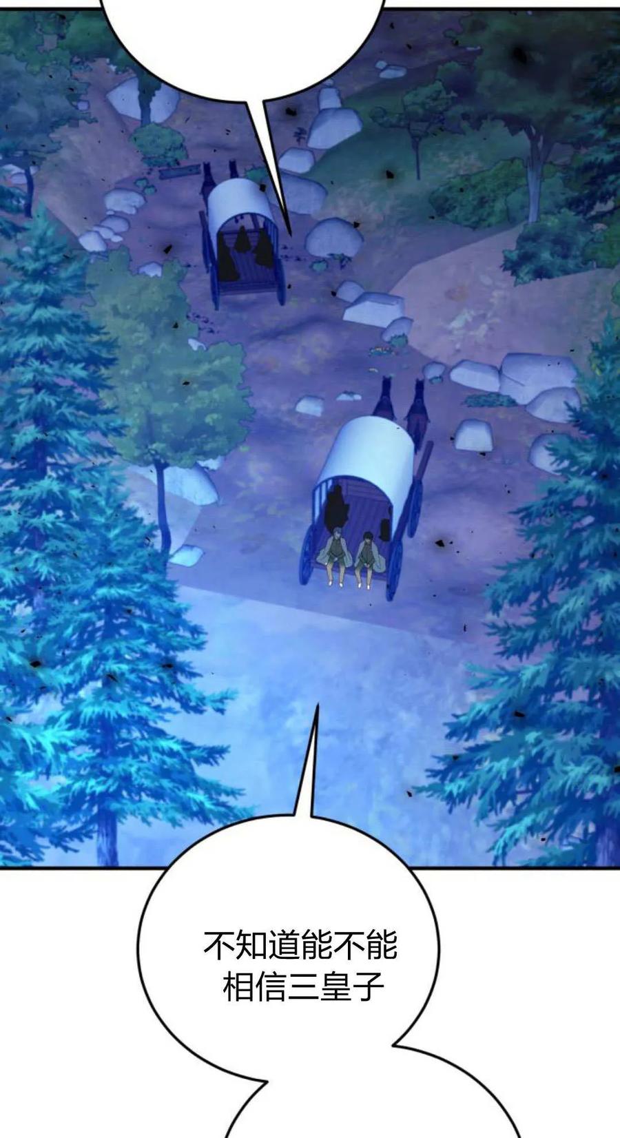 恶女只想安静地生活！ - 第48话 - 第50张图