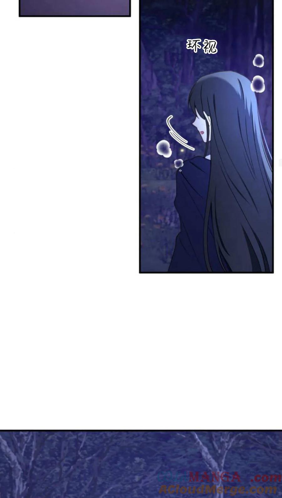 恶女只想安静地生活！ - 第48话 - 第41张图