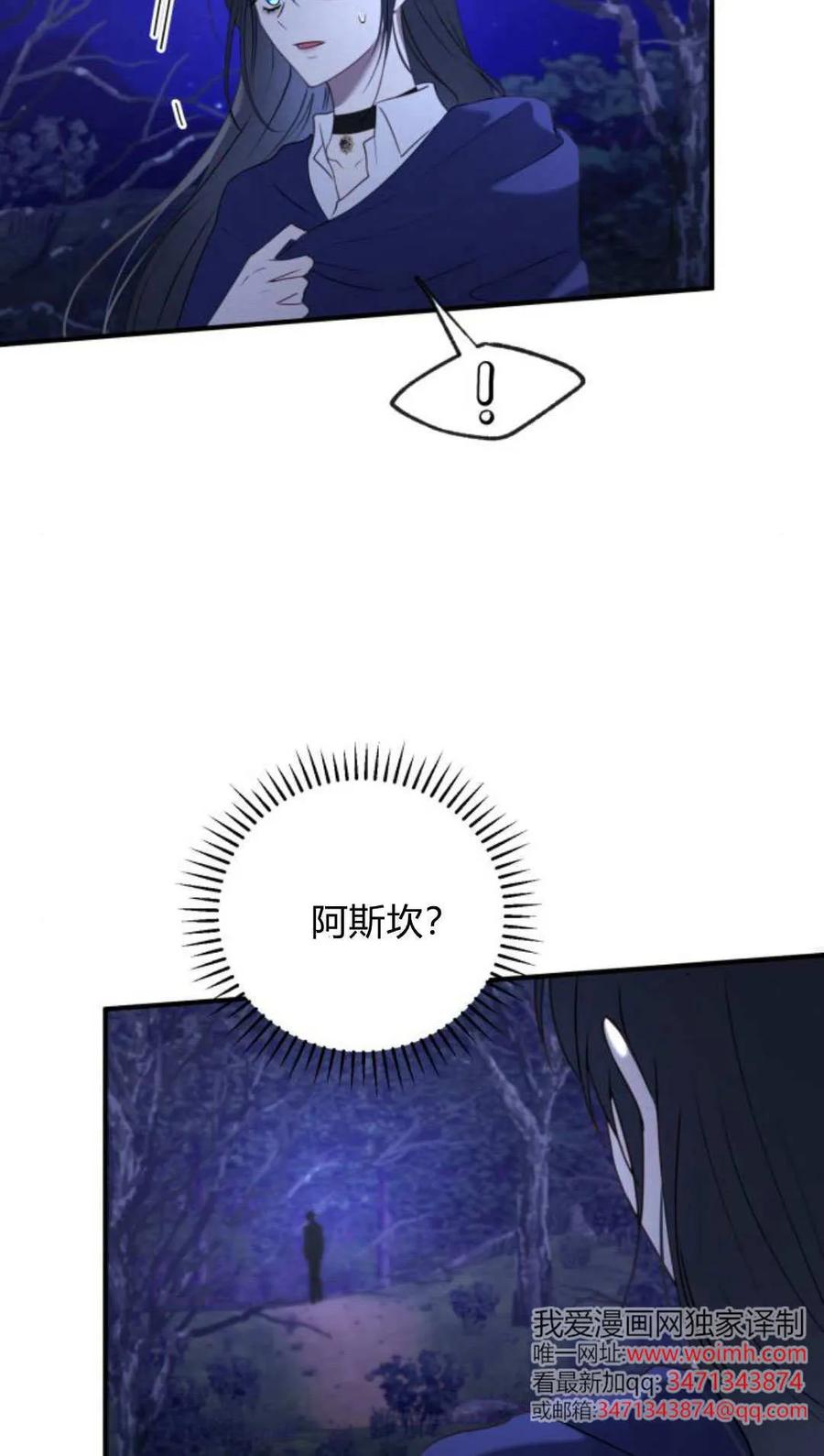 恶女只想安静地生活！ - 第48话 - 第39张图