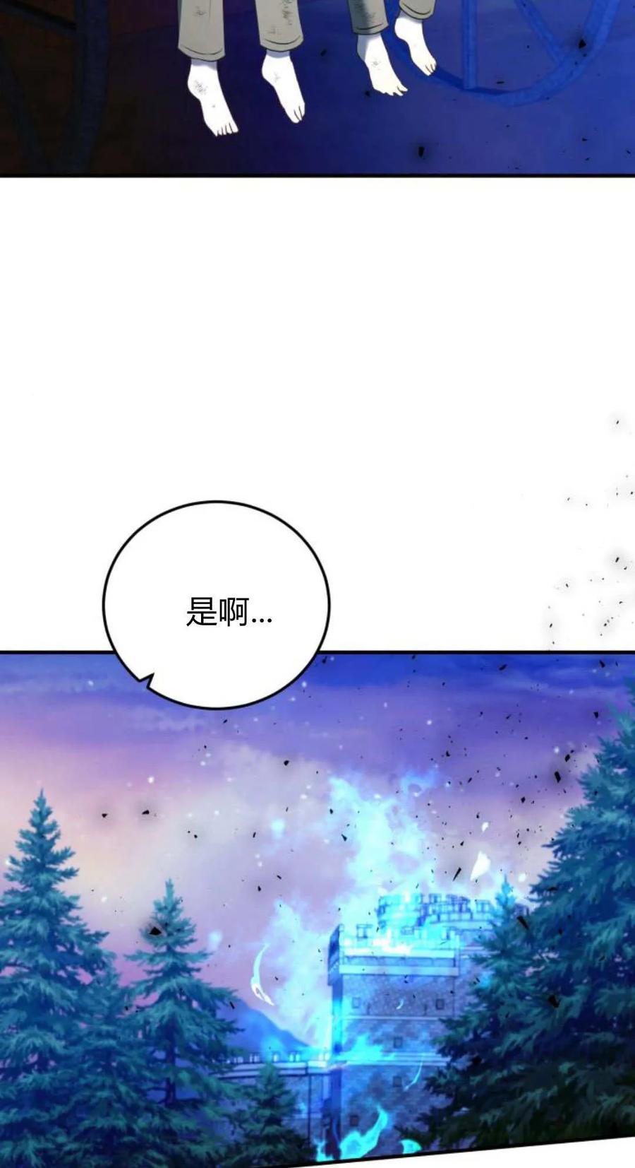 恶女只想安静地生活！ - 第48话 - 第52张图