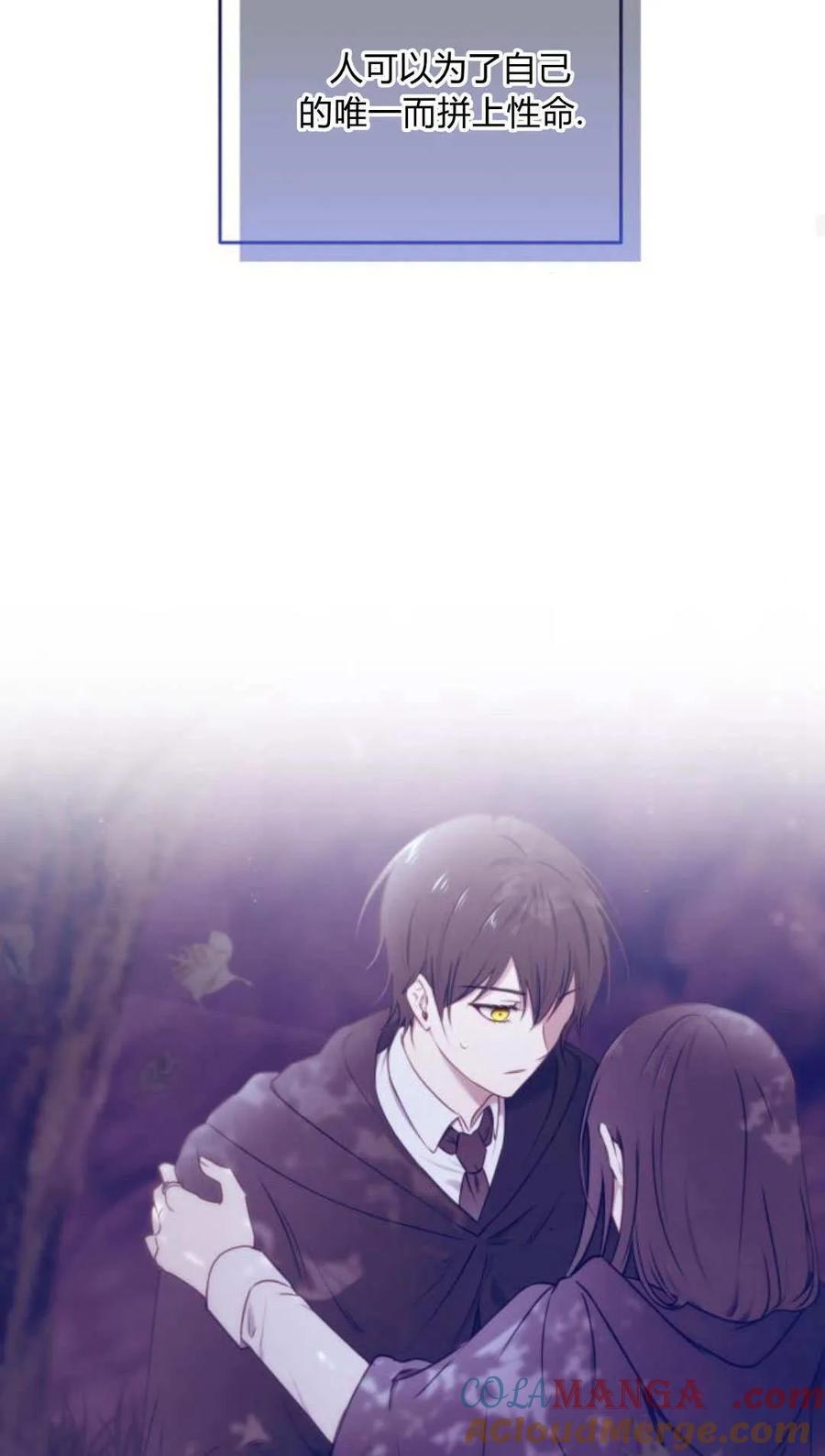 恶女只想安静地生活！ - 第48话 - 第37张图