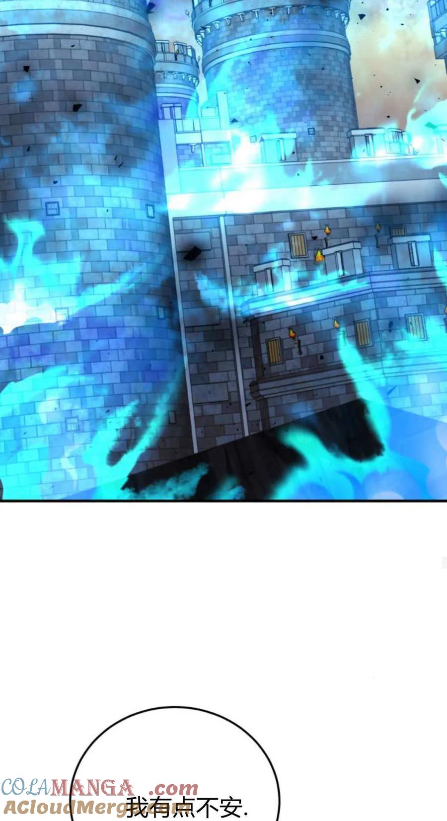 恶女只想安静地生活！ - 第48话 - 第49张图