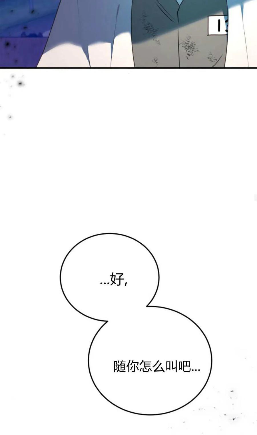 恶女只想安静地生活！ - 第48话 - 第63张图