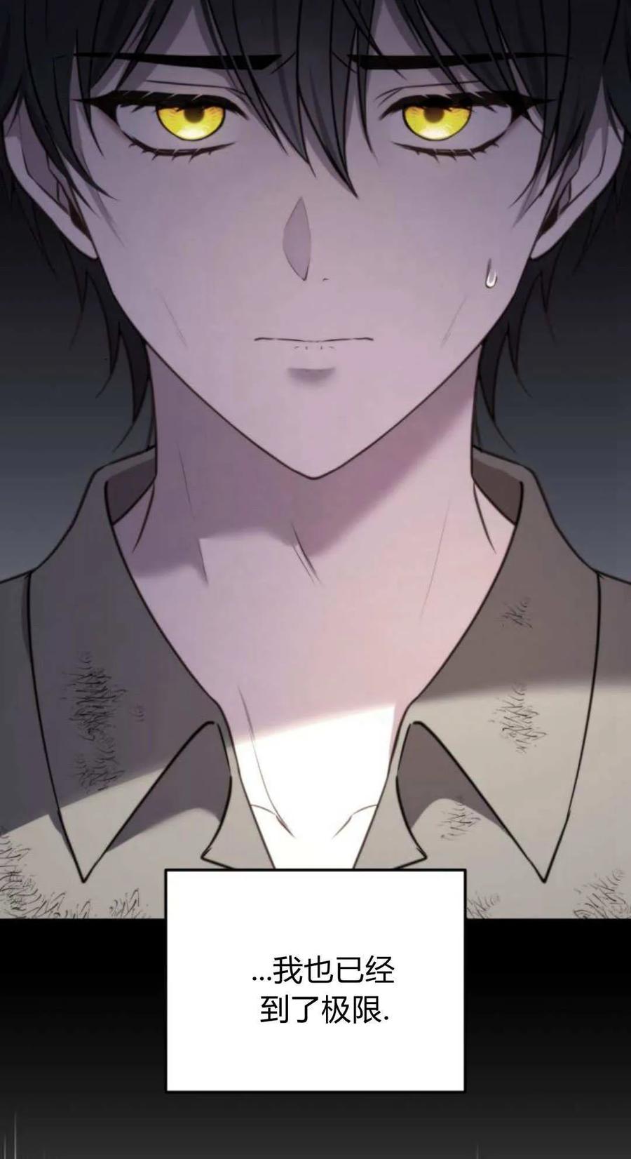 恶女只想安静地生活！ - 第48话 - 第58张图