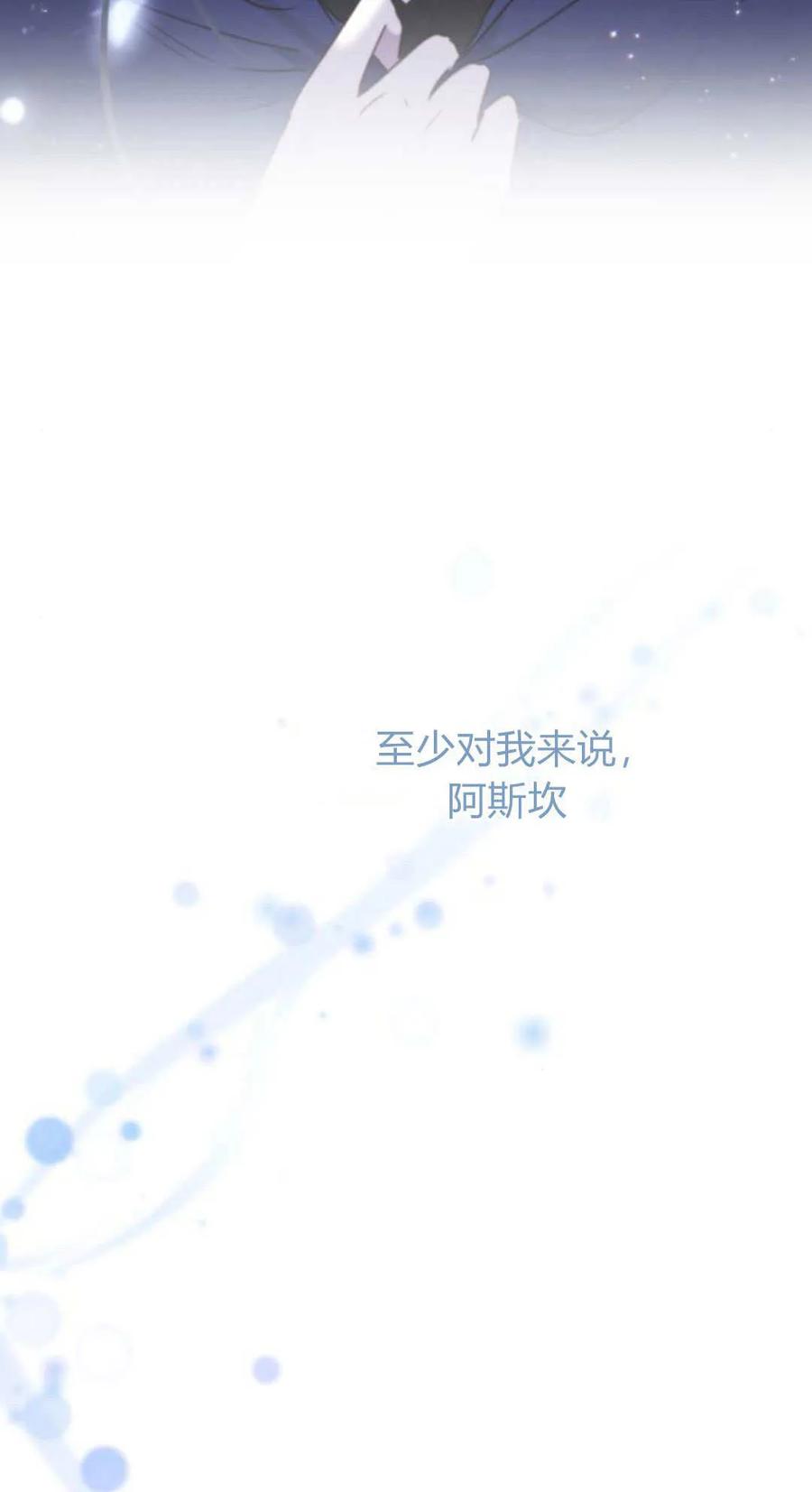 恶女只想安静地生活！ - 第48话 - 第47张图