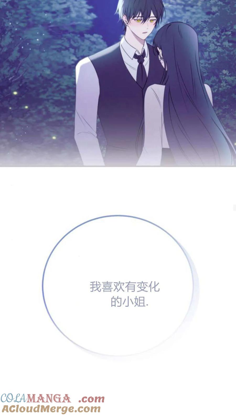 恶女只想安静地生活！ - 第48话 - 第45张图