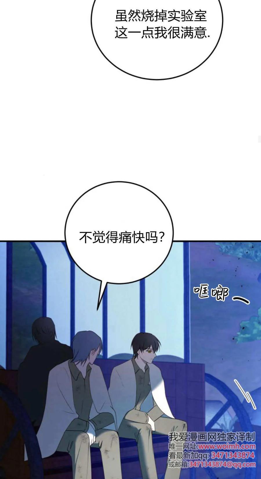 恶女只想安静地生活！ - 第48话 - 第51张图