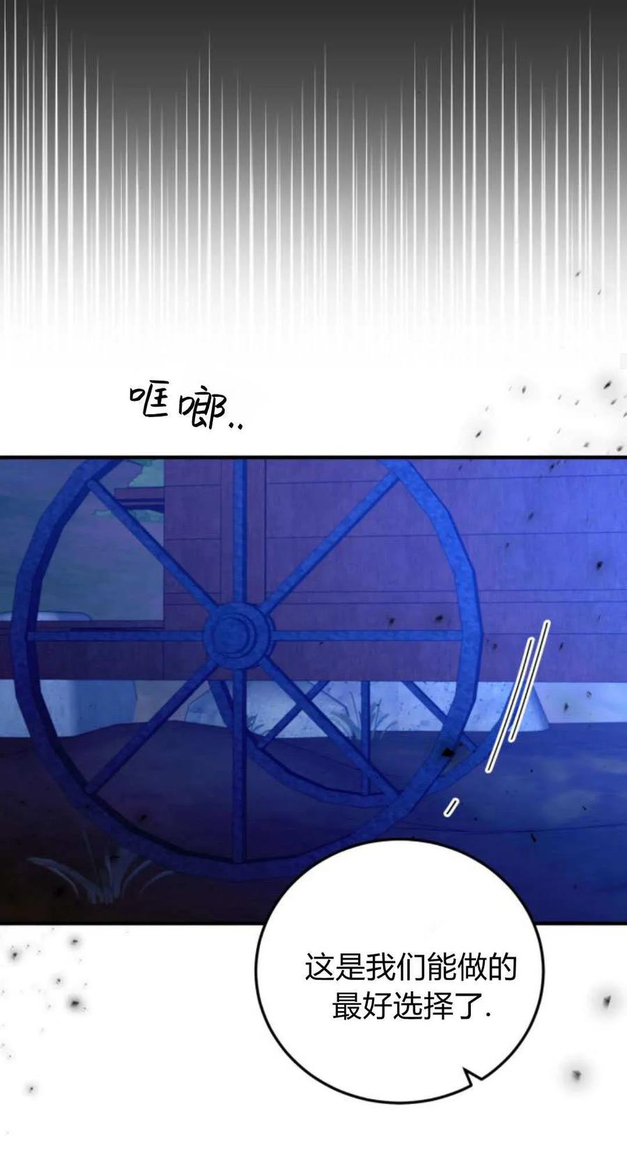 恶女只想安静地生活！ - 第48话 - 第59张图