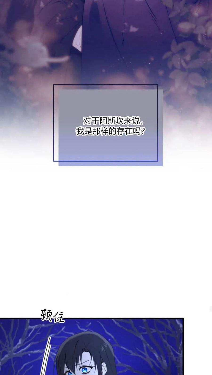 恶女只想安静地生活！ - 第48话 - 第38张图