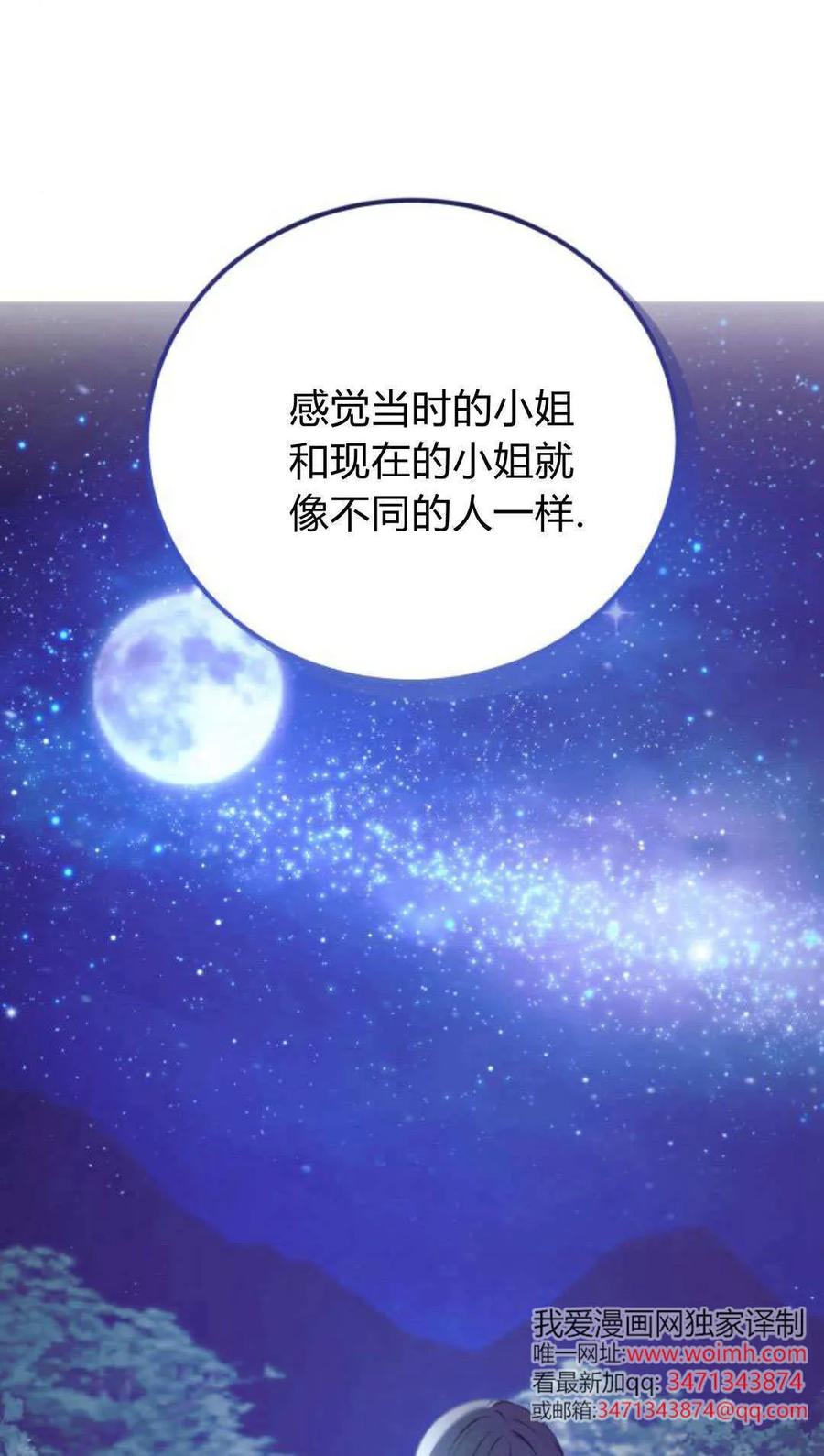 恶女只想安静地生活！ - 第48话 - 第44张图