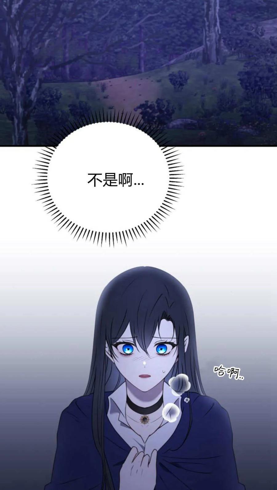 恶女只想安静地生活！ - 第48话 - 第42张图