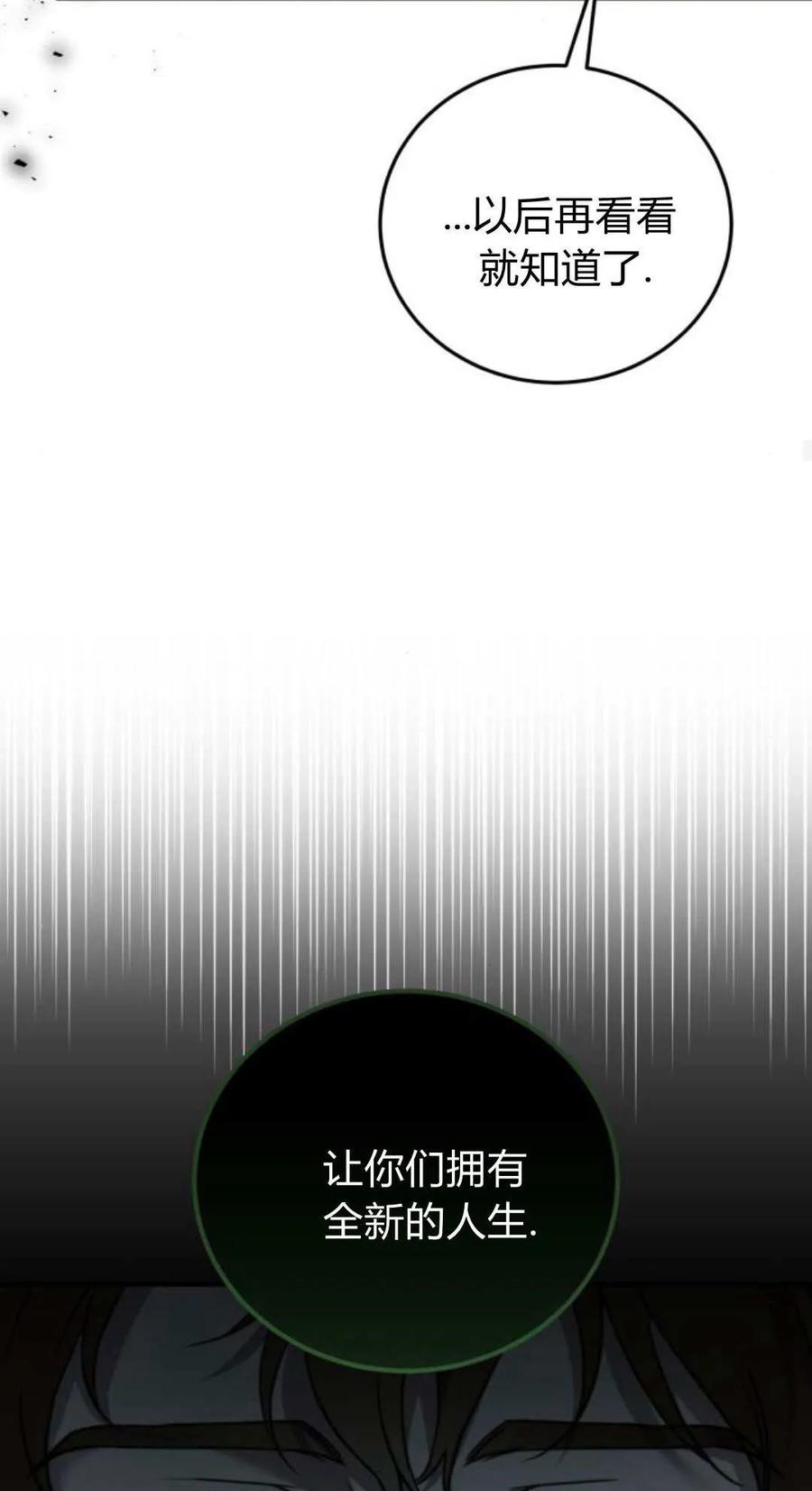 恶女只想安静地生活！ - 第48话 - 第55张图