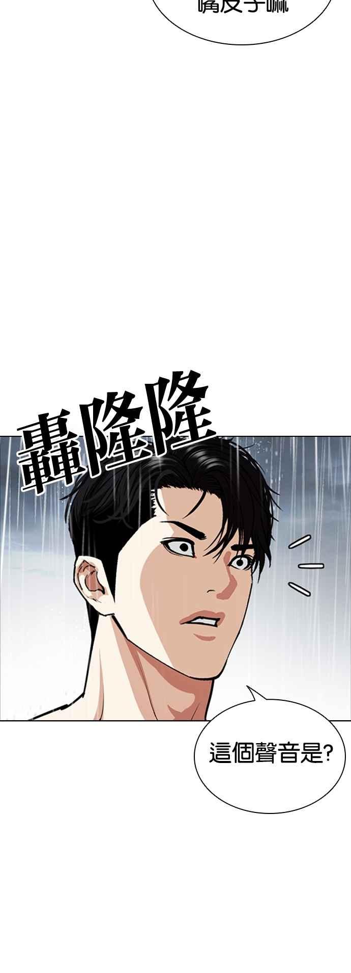 看脸时代 [第541话] 釜山 [11] 第82页