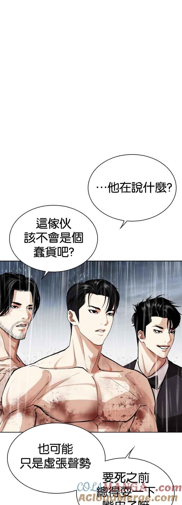 看脸时代 [第541话] 釜山 [11] 第81页