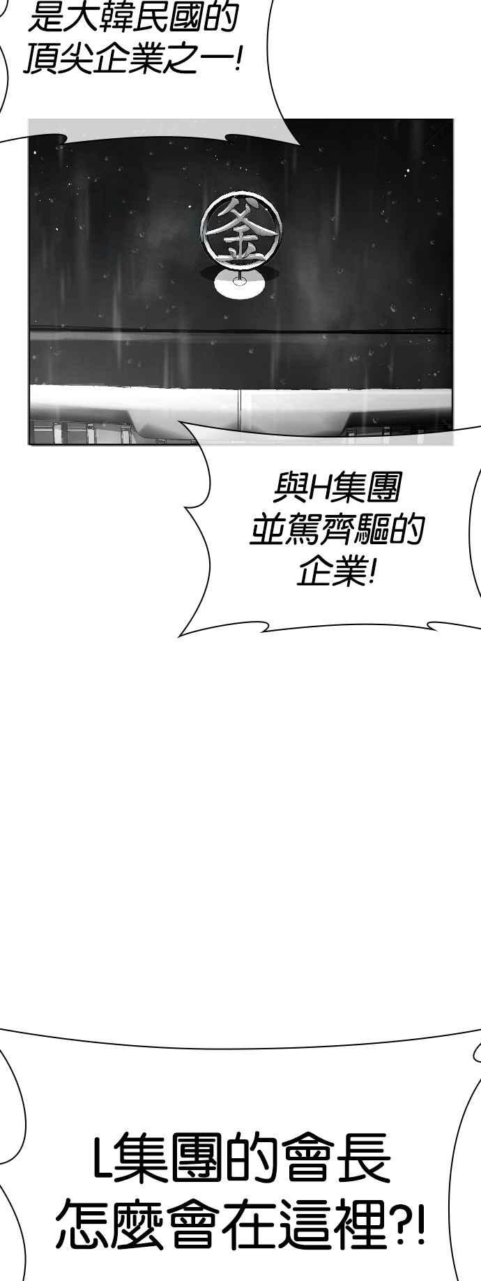 看脸时代 [第541话] 釜山 [11] 第84页
