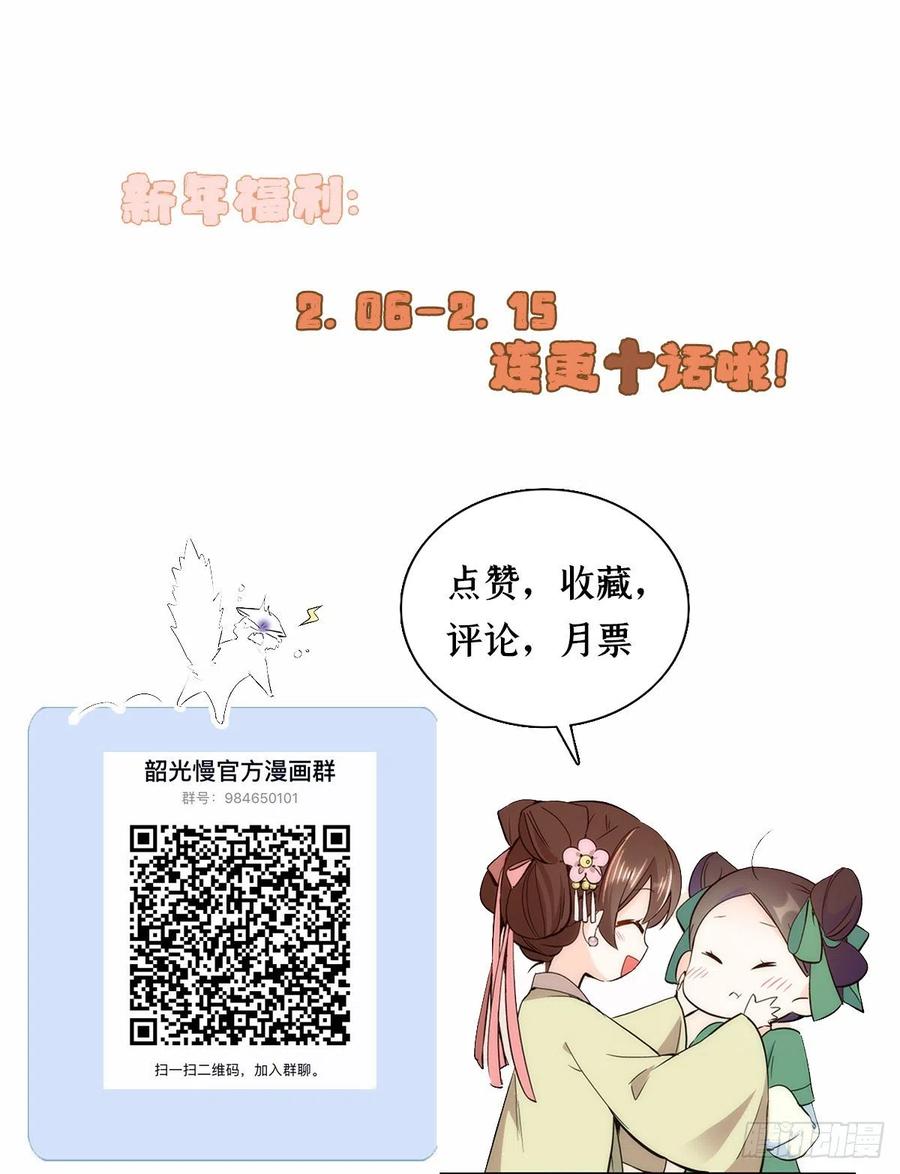 韶光慢 - 第54话 刚刚那些威胁的话白说了吗 - 第44张图