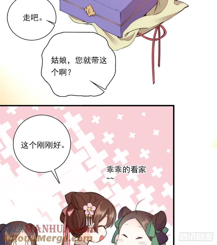 韶光慢 - 第54话 刚刚那些威胁的话白说了吗 - 第40张图