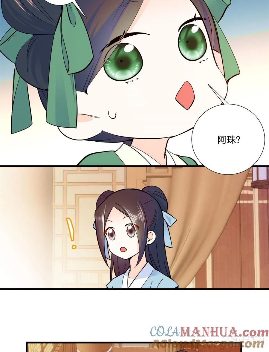 韶光慢 - 第54话 刚刚那些威胁的话白说了吗 - 第34张图