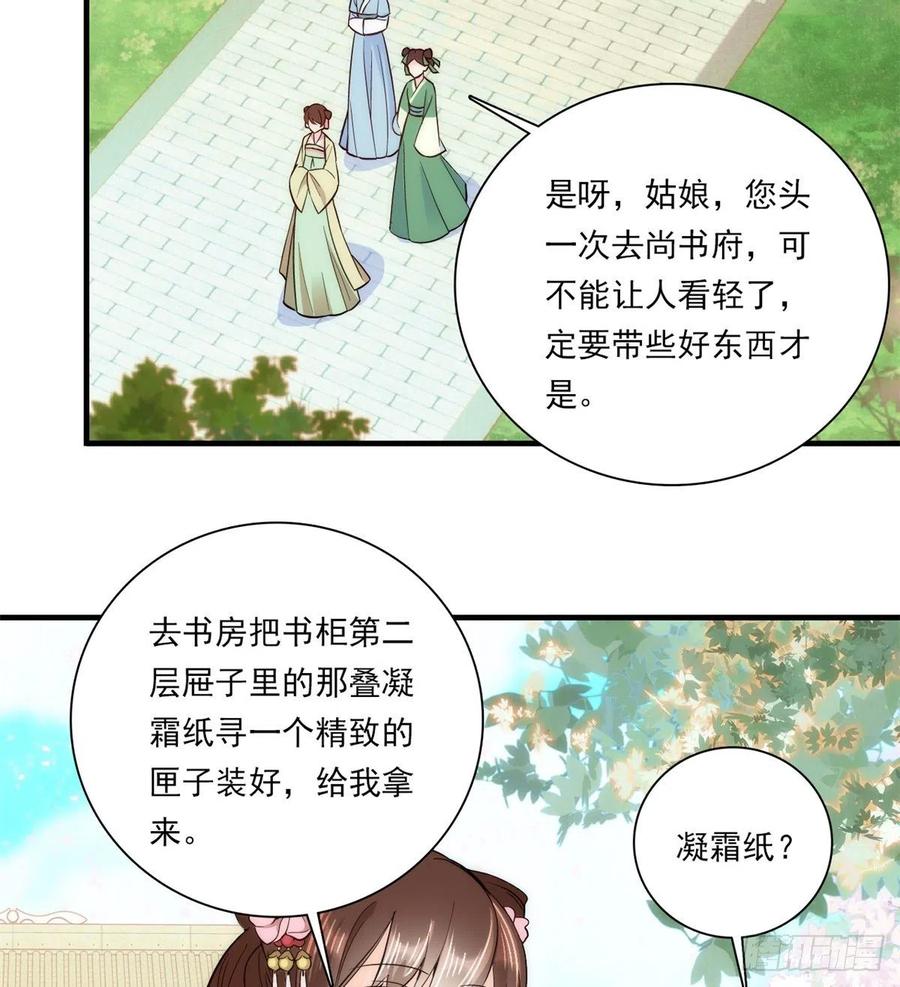 韶光慢 - 第54话 刚刚那些威胁的话白说了吗 - 第38张图